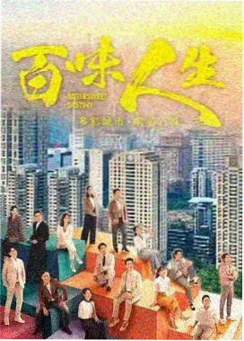 家庭伦理剧素拉的面馆剧照